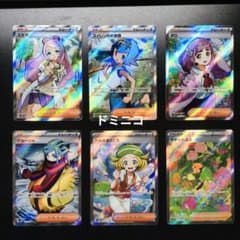 【美品】ポケモンカード トレーナーSR まとめ売り 6枚 ミモザ スイレン タロ 美品】ポケモンカード トレーナーSR まとめ売り 6枚 ミモザ スイレン
