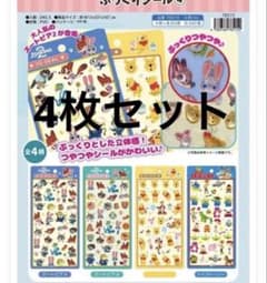 푹신한 인감 DISNEY 캐릭터 인감 디즈니 주트 피어 2 푸 씨