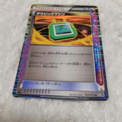 ポケモンカードゲーム ダウジングマシン  その他のサムネイル