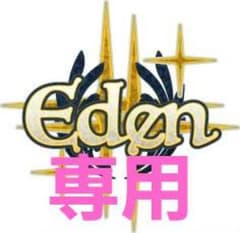 Eden傘 専用のサムネイル