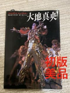 安い清岡純子 写真集の通販商品を比較 | ショッピング情報のオークファン