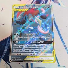値下げ中！】ポケモンカード ナイトユニゾン ゲッコウガ&ゾロアーク gx
