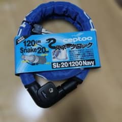 Ceptoo スネークロック SL-20/1200 Navyのサムネイル