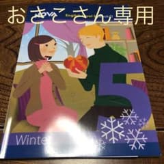 NOVAテキスト　レッスン5 winterのサムネイル
