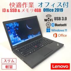 初心者✨快適i3・カメラ・オフィス✨黒✨すぐ使えるノートパソコン◇D646-1 初心者✨快適i3・カメラ・オフィス✨黒✨すぐ使えるノートパソコン