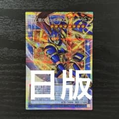 遊戯王 光と闇の戦士カオスソルジャー オーバーフレーム プリズマ 日版