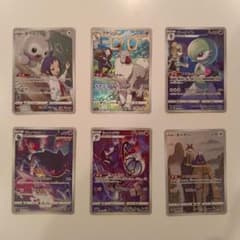 ポケモンカード 6枚セットchrのサムネイル