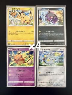 パラダイムトリガー収録 ピカチュウ,モルペコ,デデンネ,トゲデマル 計16枚