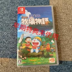 早期特典付 ドラえもん のび太の牧場物語 開封済み未使用のサムネイル