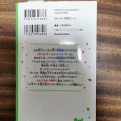 ぼくら×怪盗レッド　ＶＲパークで危機一髪！？の巻のサムネイル