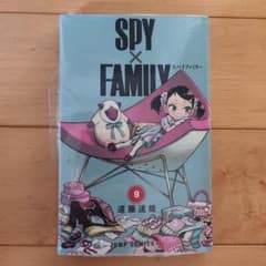 SPY×FAMILY 9のサムネイル