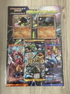 ポケモンカードゲーム XY ジガルデスペシャルセット 未開封 - メルカリ