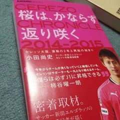 【専用ページ】桜はかならず返り咲く＋敗北の真実のサムネイル