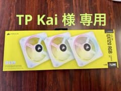 【新品未開封】iCUE LINK QX120 RGB WHITE ３個セットのサムネイル