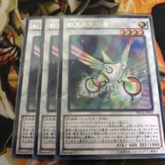 遊戯王 虹光の宣告者 セットのサムネイル