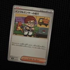 インフルエンサーの紹介 ポケモンカードゲーム MEGA スタートデッキ100
