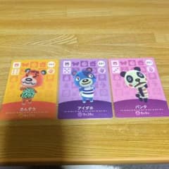 amiiboカード どうぶつの森 3枚セットのサムネイル