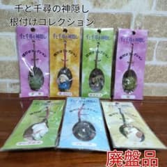 [Rare, Discontinued Item] Spirited Away Netsuke Collection Strap Set of 7