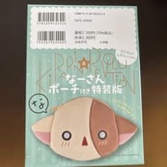 きらりんレボリューション 愛蔵版 6巻 なーさんポーチ - メルカリ