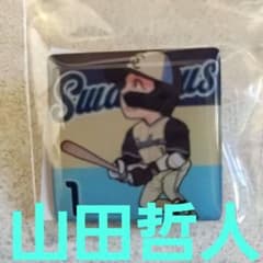 2026 東京 ヤクルトスワローズ 限定 ピンバッジ 1 山田哲人 - メルカリ