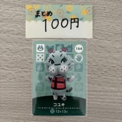 amiibo 카드 코유키 얽힌 도부츠의 숲