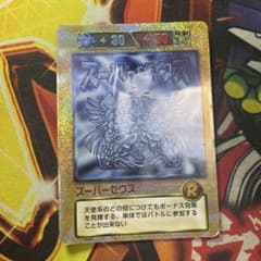 ビックリマン2000 トレカ スーパーゼウス - メルカリ