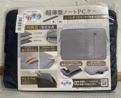 パソコンケースのサムネイル