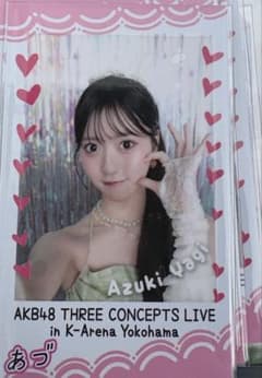 AKB48 八木愛月 サンコンコン会場限定 CD特典 チェキ風カード - メルカリ