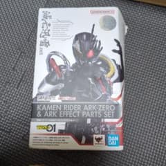 S.H.Figuarts 仮面ライダーアークゼロ＆アークエフェクトパーツセットのサムネイル
