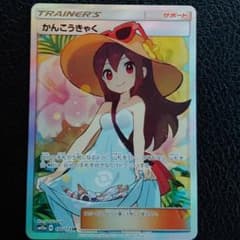 かんこうきゃく　SRのサムネイル