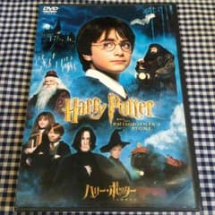中古【DVD】ハリーポッターと賢者の石のサムネイル