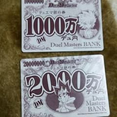 デュエルマスターズのサムネイル