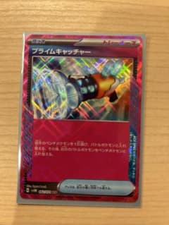 ポケモンカード　プライムキャッチャー　ACE  サイバージャッジのサムネイル