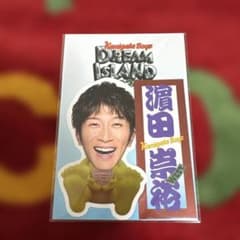 【未開封品】Kamigata Boyz 濱田崇裕 ステッカーのサムネイル