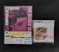 이치 반 쿠지 BLEACH Stirring Souls vol.4 게이라쿠 하루미