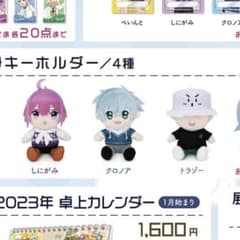 日常組の日常展 ぬいぐるみ ぺいんと しにがみ クロノア トラゾー m39835497074_1.jpg?1770362069