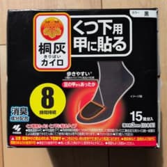使い捨てカイロ 足用 15足分 黒のサムネイル