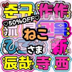 ねこ様 専用ページ】うちわ文字 うちわ屋さん 団扇屋さん 連結 - メルカリ