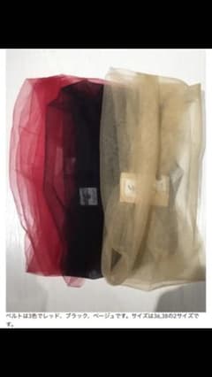 6 ROKU TULLE BELT ロク チュールベルト38