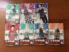 Tokyo Revengers manga, volumes 1-7 set
