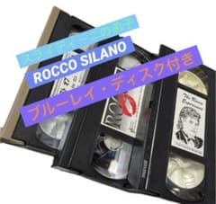 ROCCO ビデオ3セットまとめ ブルーレイ・ディスク付き - メルカリ