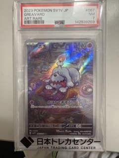 PSA7 ボチ AR 087/078 古代の咆哮 ポケモンカードのサムネイル