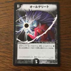 オールデリートのサムネイル