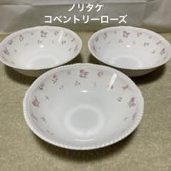 ノリタケ コベントリーローズ ベリー皿 3枚 スープ皿 サラダボウル