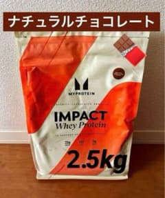 マイプロテイン　ナチュラルチョコレート　2.5kgのサムネイル