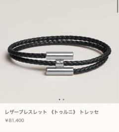 レザーブレスレット〈トゥルニ〉トレッセのサムネイル