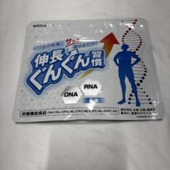 伸長ぐんぐん習慣 栄養機能食品 約30日分のサムネイル