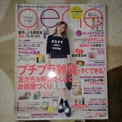 雑誌aene[アイーネ]のサムネイル