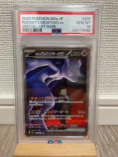 ロケット団のミュウツーex SAR MEGAドリームex【PSA10】のサムネイル