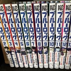 ブルーロック2巻~21巻セットのサムネイル